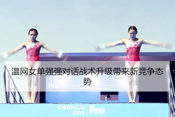 wen-wang-nv-dan-qiang-qiang-dui-hua-zhan-shu-sheng-ji-dai-lai-xin-jing-zheng-tai-shi-2-428.jpg
